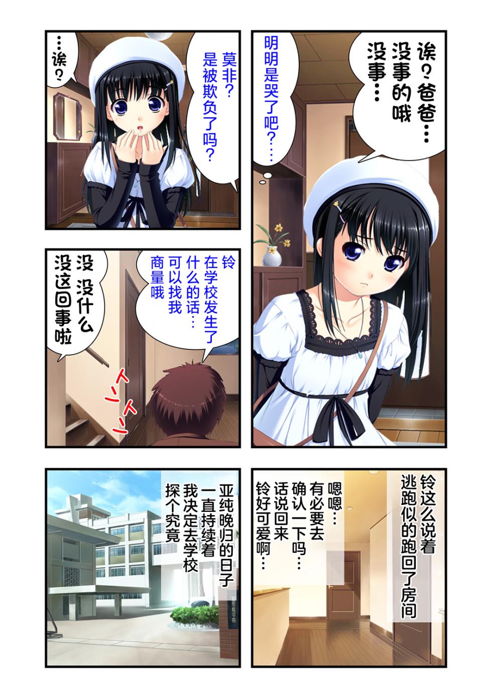 [ALVEX & KEWS] 娘姉妹 ～娘性育成～ 3 (本能爆発) [Chinese] [欶澜汉化组×一青二白汉化组] [Digital] - Page 6