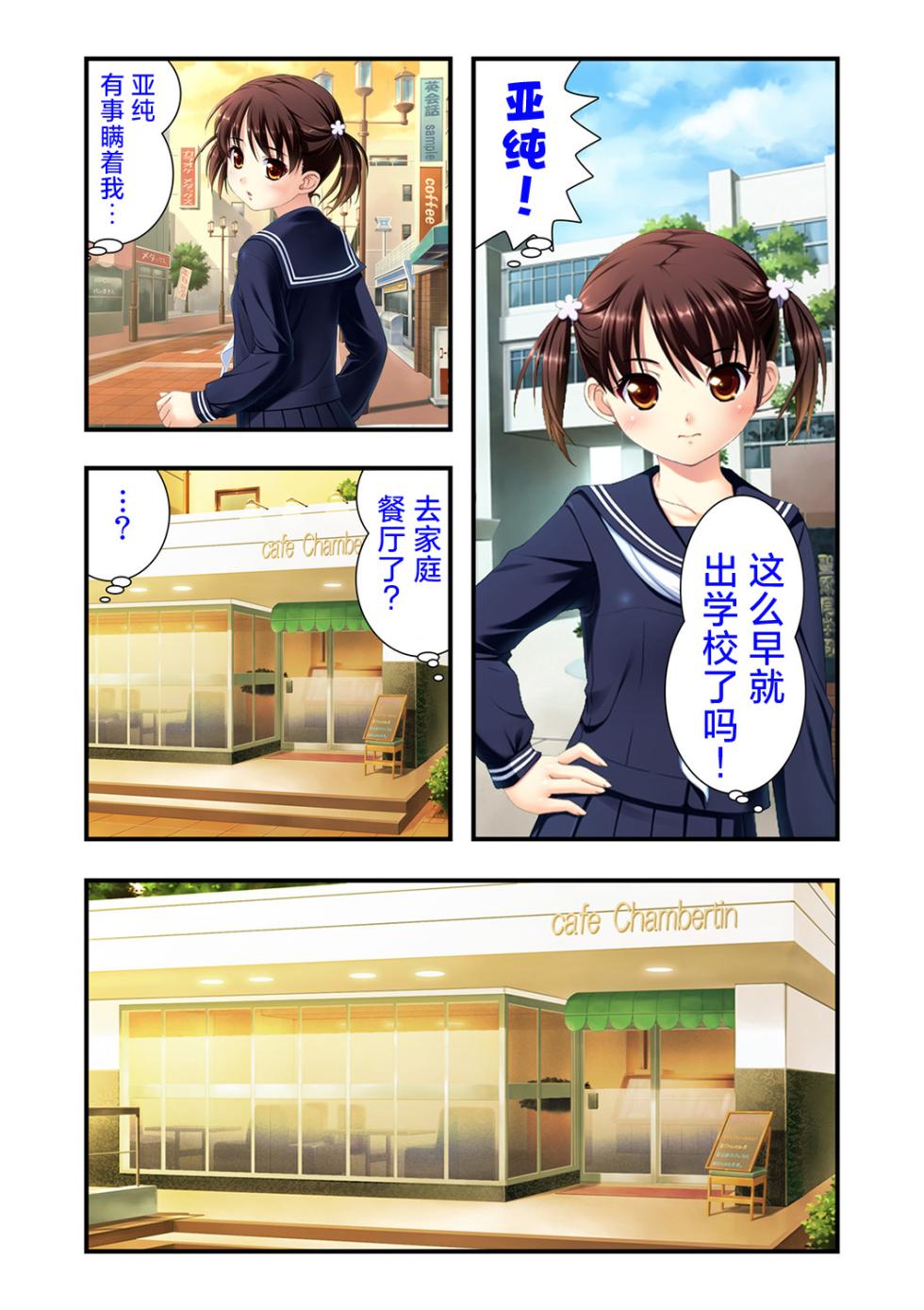 [ALVEX & KEWS] 娘姉妹 ～娘性育成～ 3 (本能爆発) [Chinese] [欶澜汉化组×一青二白汉化组] [Digital] - Page 7