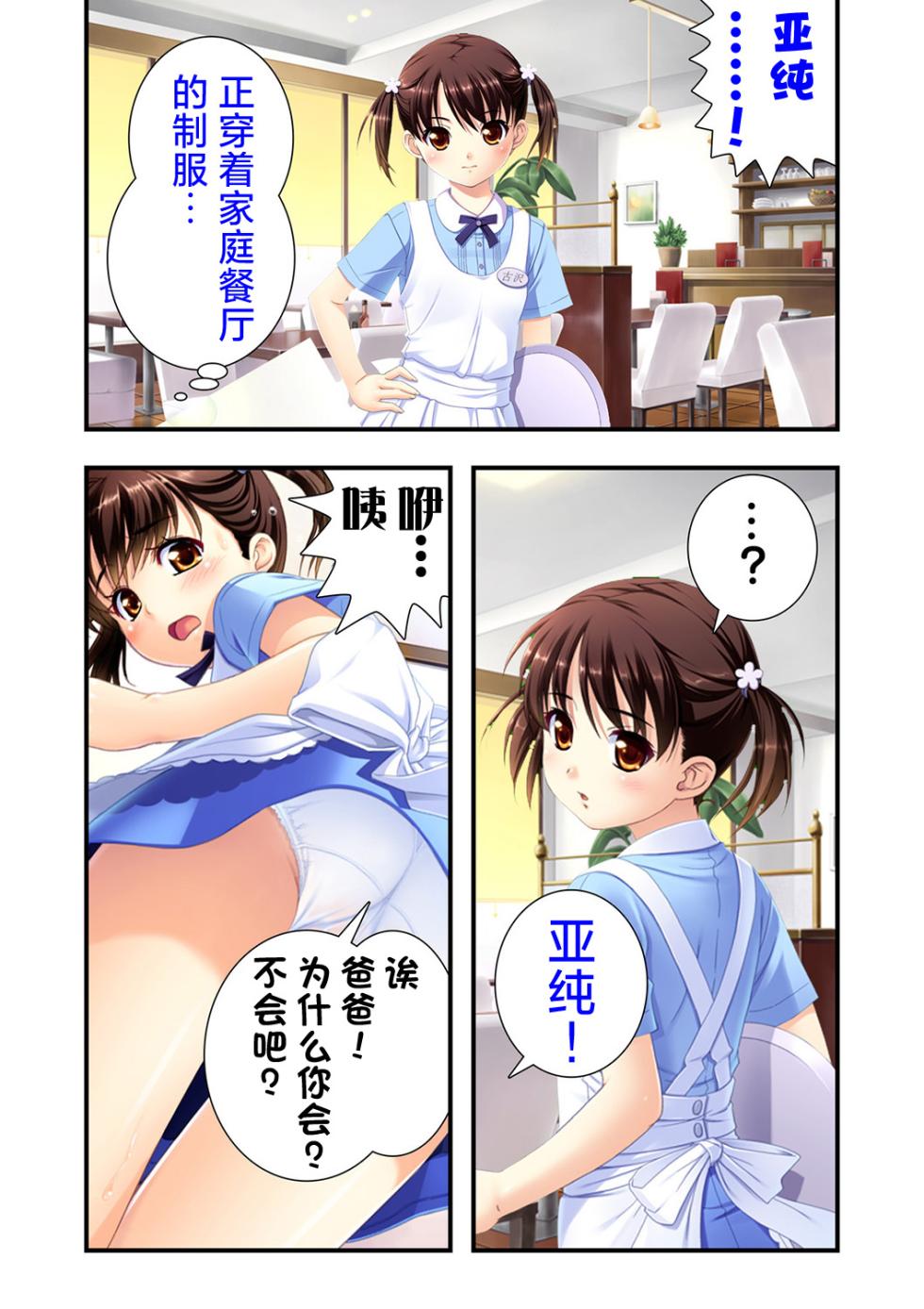 [ALVEX & KEWS] 娘姉妹 ～娘性育成～ 3 (本能爆発) [Chinese] [欶澜汉化组×一青二白汉化组] [Digital] - Page 8