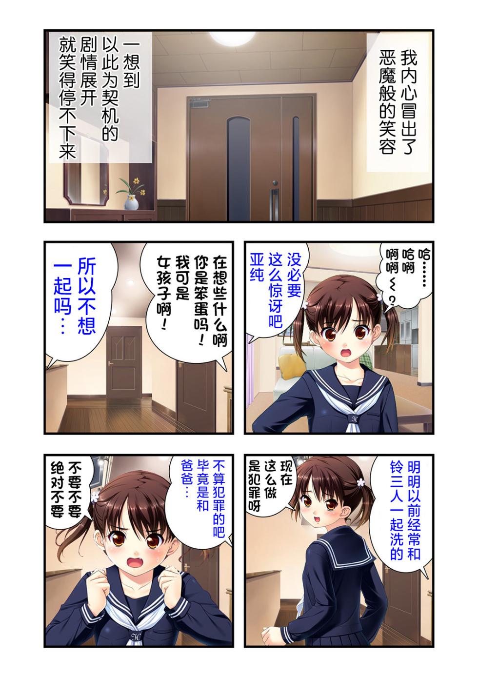 [ALVEX & KEWS] 娘姉妹 ～娘性育成～ 3 (本能爆発) [Chinese] [欶澜汉化组×一青二白汉化组] [Digital] - Page 12