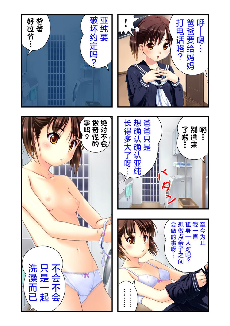 [ALVEX & KEWS] 娘姉妹 ～娘性育成～ 3 (本能爆発) [Chinese] [欶澜汉化组×一青二白汉化组] [Digital] - Page 13