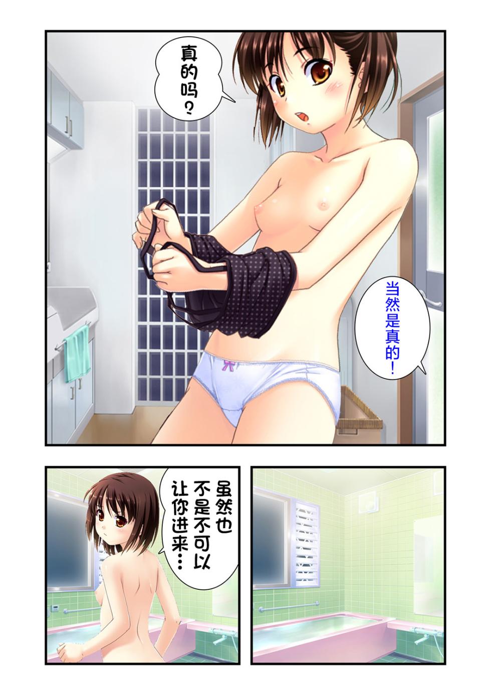 [ALVEX & KEWS] 娘姉妹 ～娘性育成～ 3 (本能爆発) [Chinese] [欶澜汉化组×一青二白汉化组] [Digital] - Page 14
