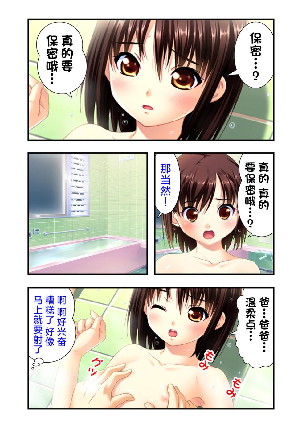 [ALVEX & KEWS] 娘姉妹 ～娘性育成～ 3 (本能爆発) [Chinese] [欶澜汉化组×一青二白汉化组] [Digital] - Page 21