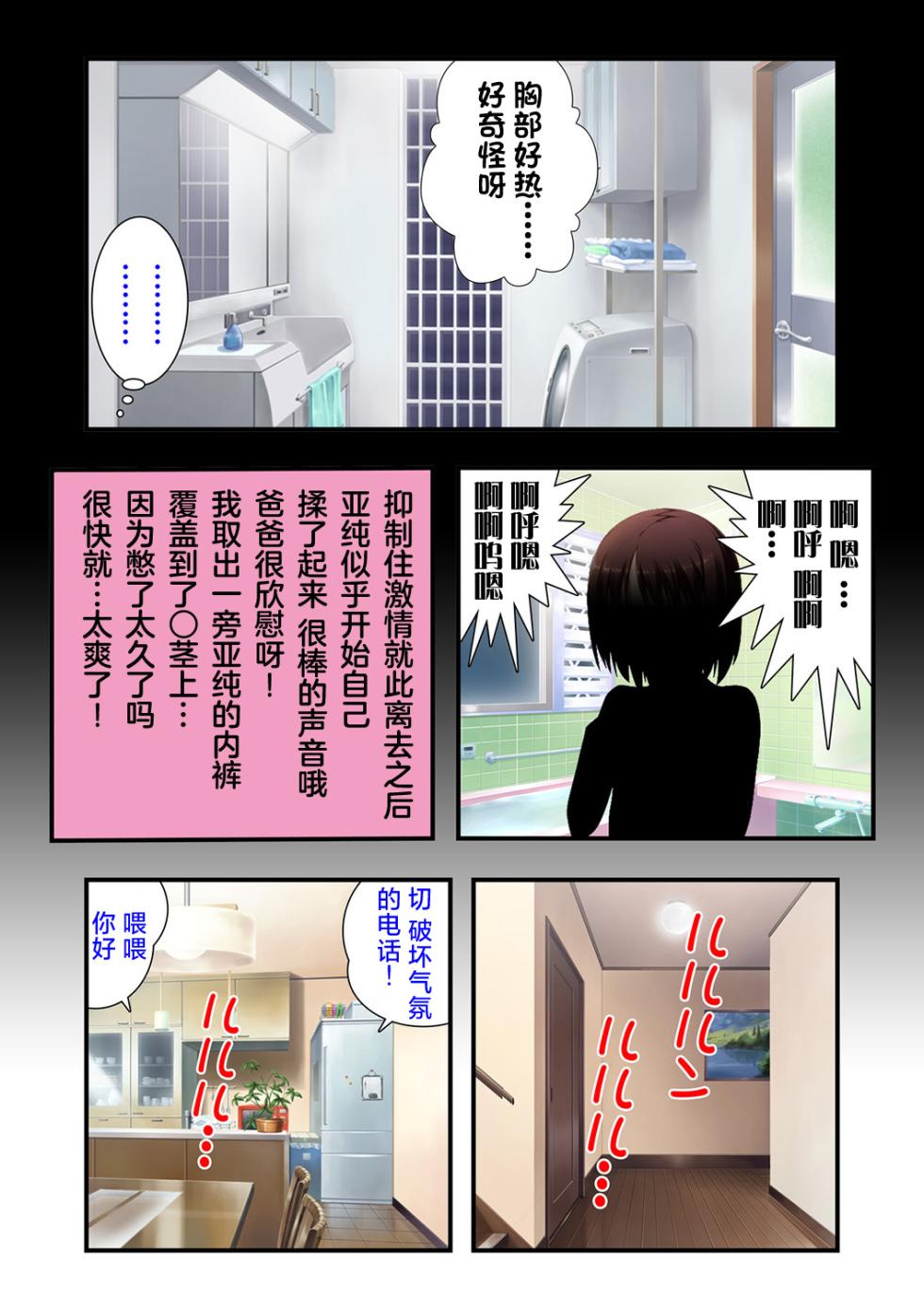 [ALVEX & KEWS] 娘姉妹 ～娘性育成～ 3 (本能爆発) [Chinese] [欶澜汉化组×一青二白汉化组] [Digital] - Page 30