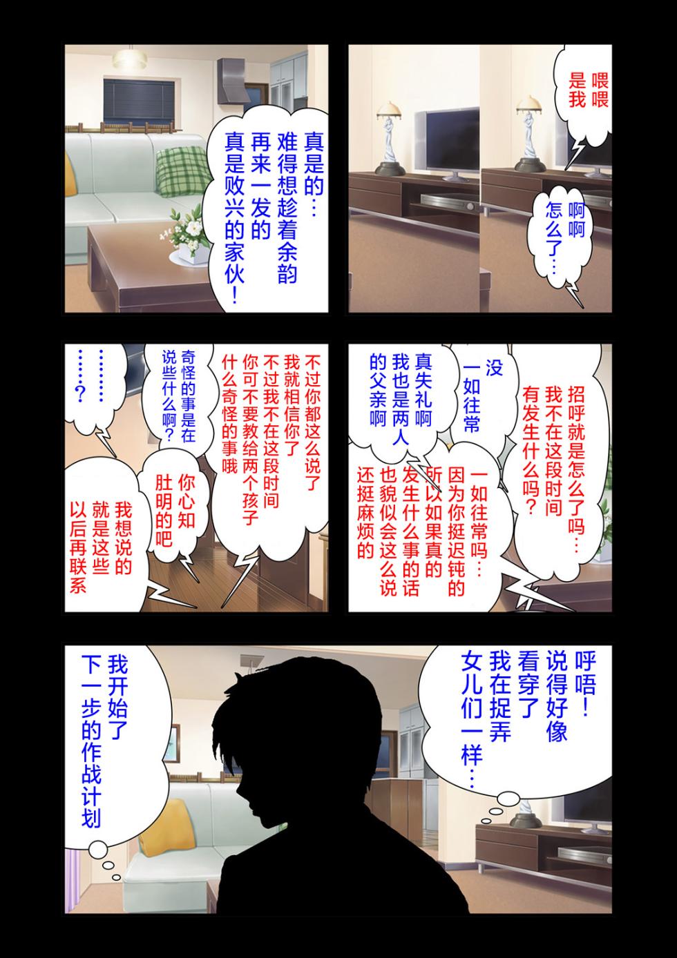 [ALVEX & KEWS] 娘姉妹 ～娘性育成～ 3 (本能爆発) [Chinese] [欶澜汉化组×一青二白汉化组] [Digital] - Page 31