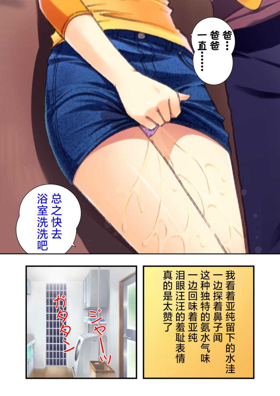 [ALVEX & KEWS] 娘姉妹 ～娘性育成～ 3 (本能爆発) [Chinese] [欶澜汉化组×一青二白汉化组] [Digital] - Page 37