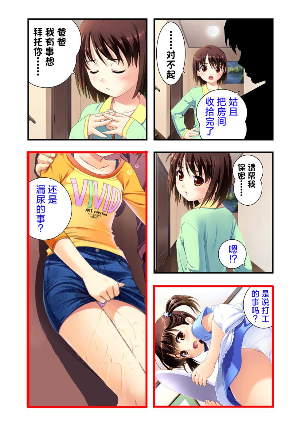 [ALVEX & KEWS] 娘姉妹 ～娘性育成～ 3 (本能爆発) [Chinese] [欶澜汉化组×一青二白汉化组] [Digital] - Page 39