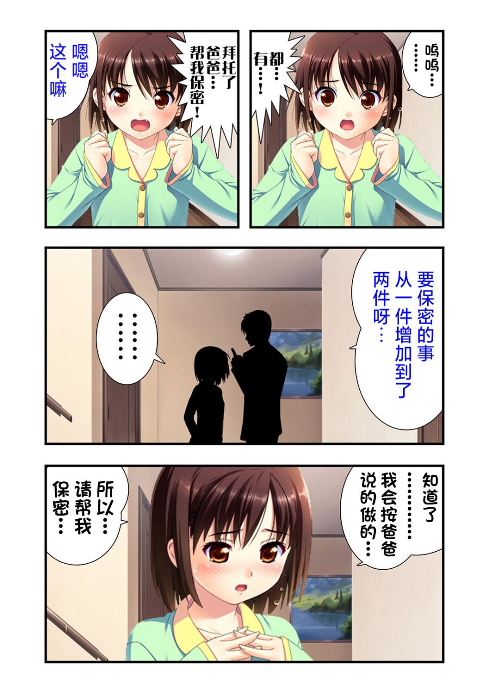 [ALVEX & KEWS] 娘姉妹 ～娘性育成～ 3 (本能爆発) [Chinese] [欶澜汉化组×一青二白汉化组] [Digital] - Page 40