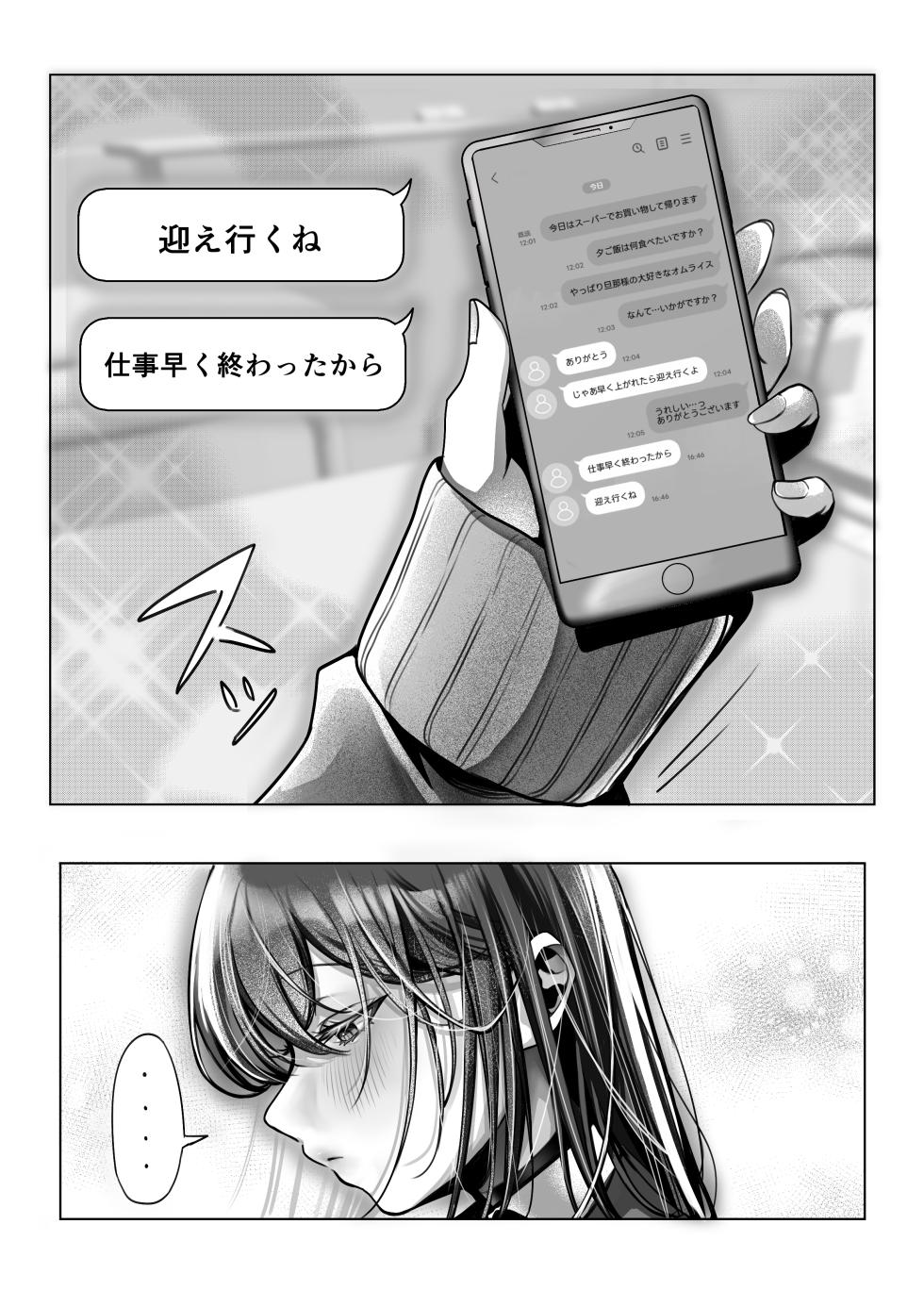 [Amairo Ayame] J-kei Iinazuke to Sakidori Shinkon Seikatsu -Cosplay Sex Room- - Page 8