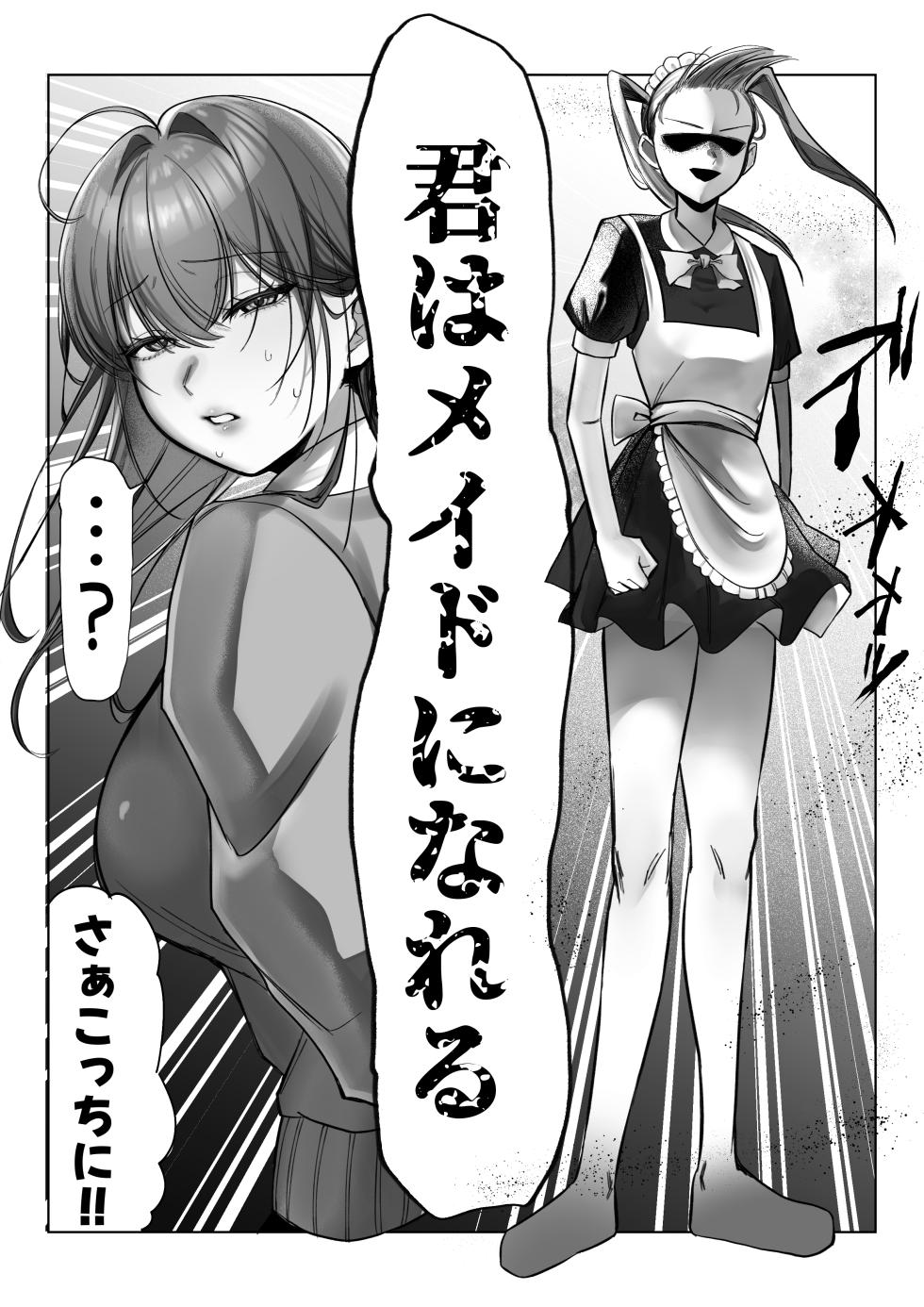 [Amairo Ayame] J-kei Iinazuke to Sakidori Shinkon Seikatsu -Cosplay Sex Room- - Page 22