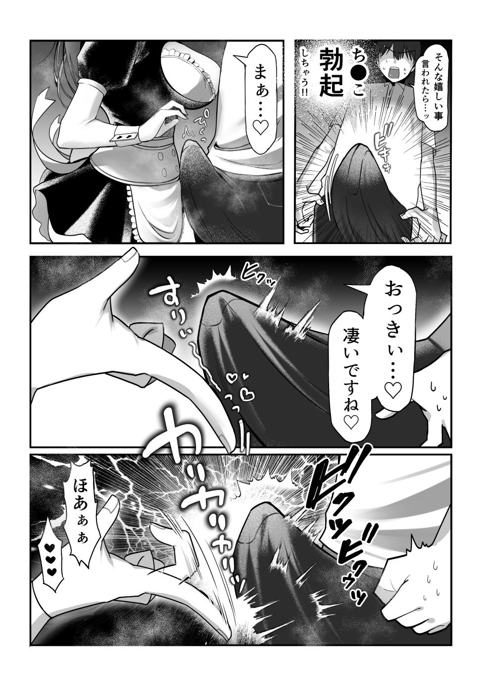 [Amairo Ayame] J-kei Iinazuke to Sakidori Shinkon Seikatsu -Cosplay Sex Room- - Page 32