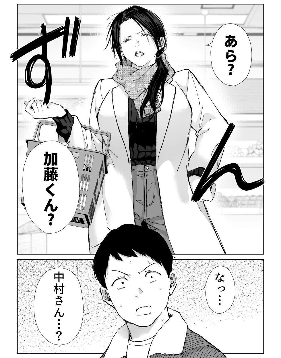 バ先の勝ち気な先輩主婦（36）はご無沙汰で… 〜酔って普段塩対応とは思えない濃厚生セックスで搾り取られた話〜 [DL版] - Page 7