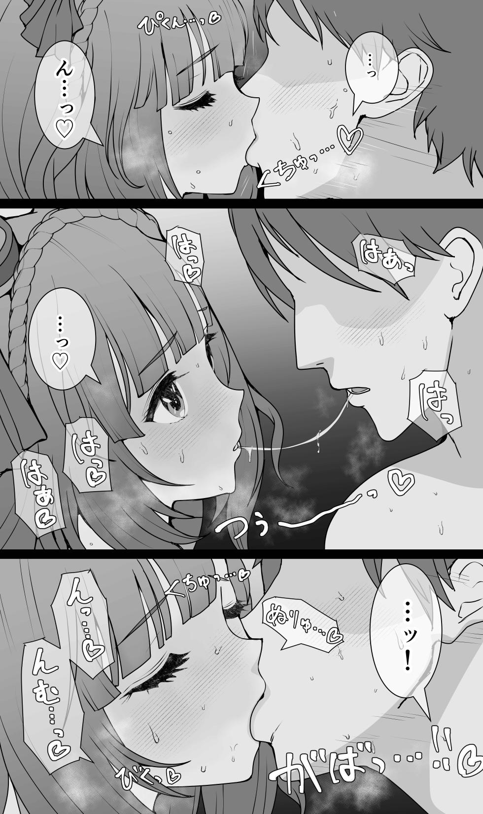 [yasaka] Mejiro Ardan NTR (Uma Musume Pretty Derby) - Page 17