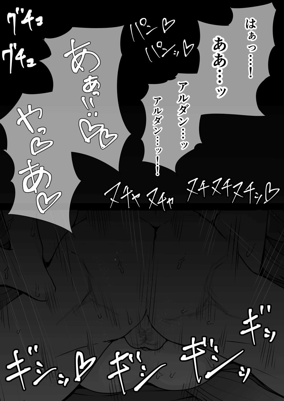 [yasaka] Mejiro Ardan NTR (Uma Musume Pretty Derby) - Page 31