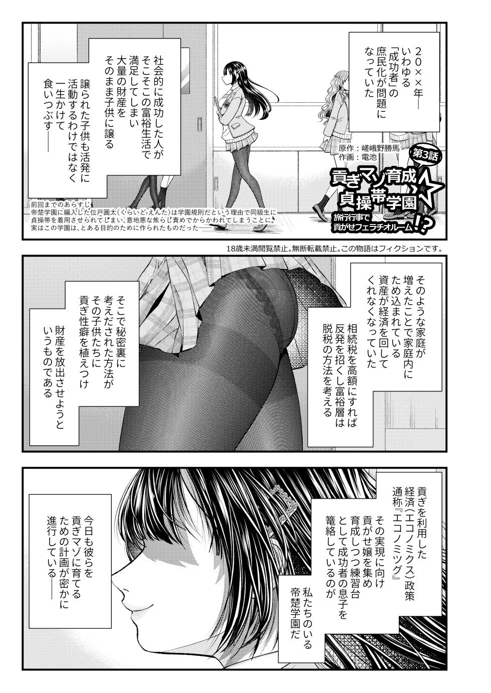 [Dokutoku no M (Various)] M-o Muke Zasshifuu Doujinshi Dokutoku no Magazine Vol. 14 - Page 3