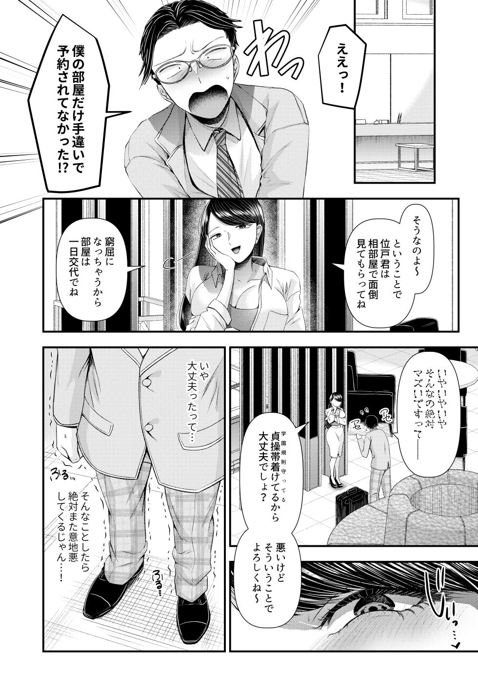 [Dokutoku no M (Various)] M-o Muke Zasshifuu Doujinshi Dokutoku no Magazine Vol. 14 - Page 4