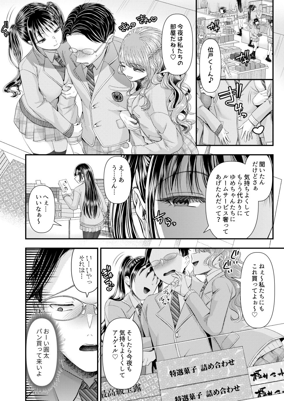[Dokutoku no M (Various)] M-o Muke Zasshifuu Doujinshi Dokutoku no Magazine Vol. 14 - Page 14