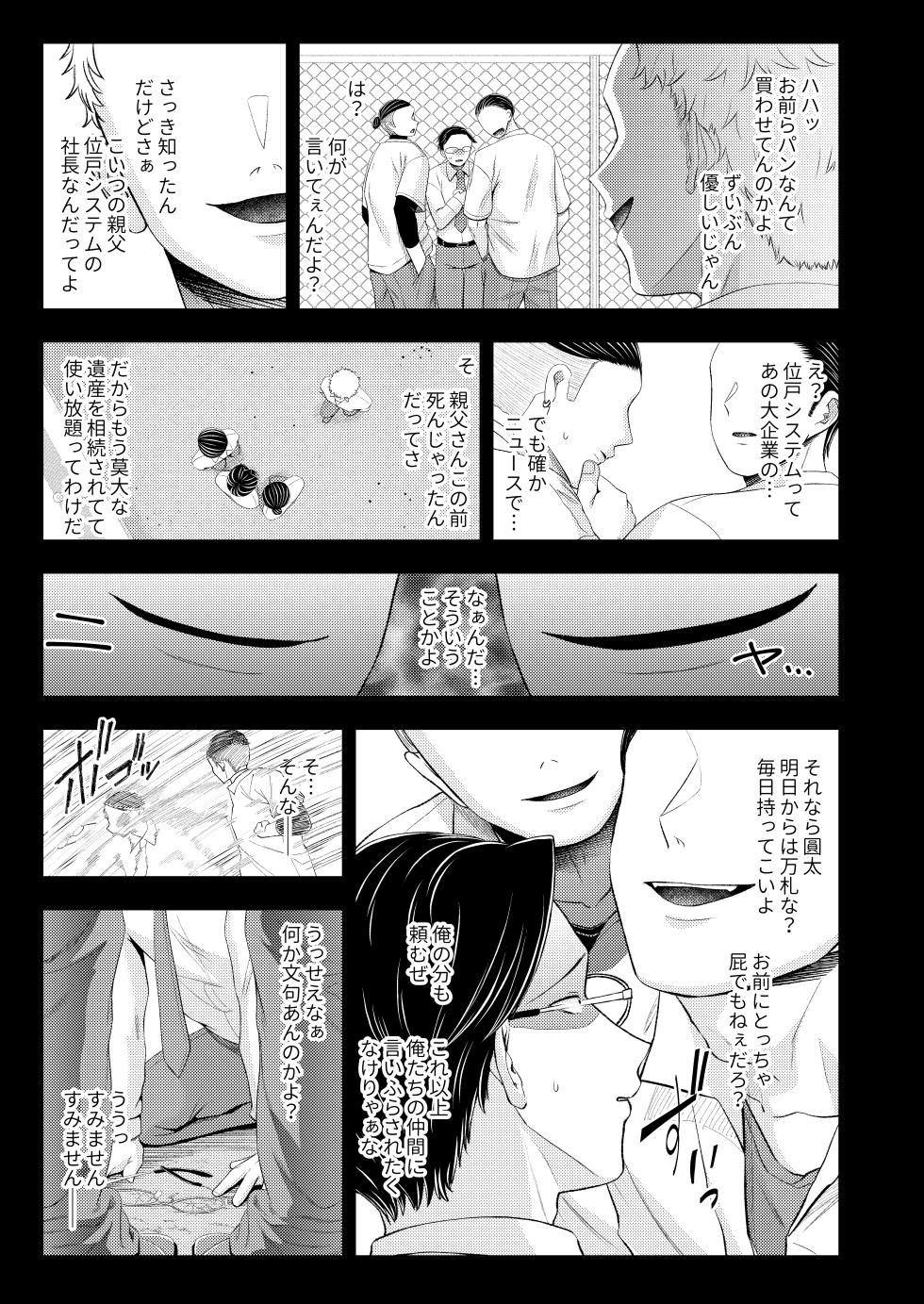 [Dokutoku no M (Various)] M-o Muke Zasshifuu Doujinshi Dokutoku no Magazine Vol. 14 - Page 15
