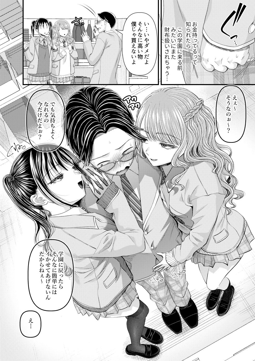 [Dokutoku no M (Various)] M-o Muke Zasshifuu Doujinshi Dokutoku no Magazine Vol. 14 - Page 16
