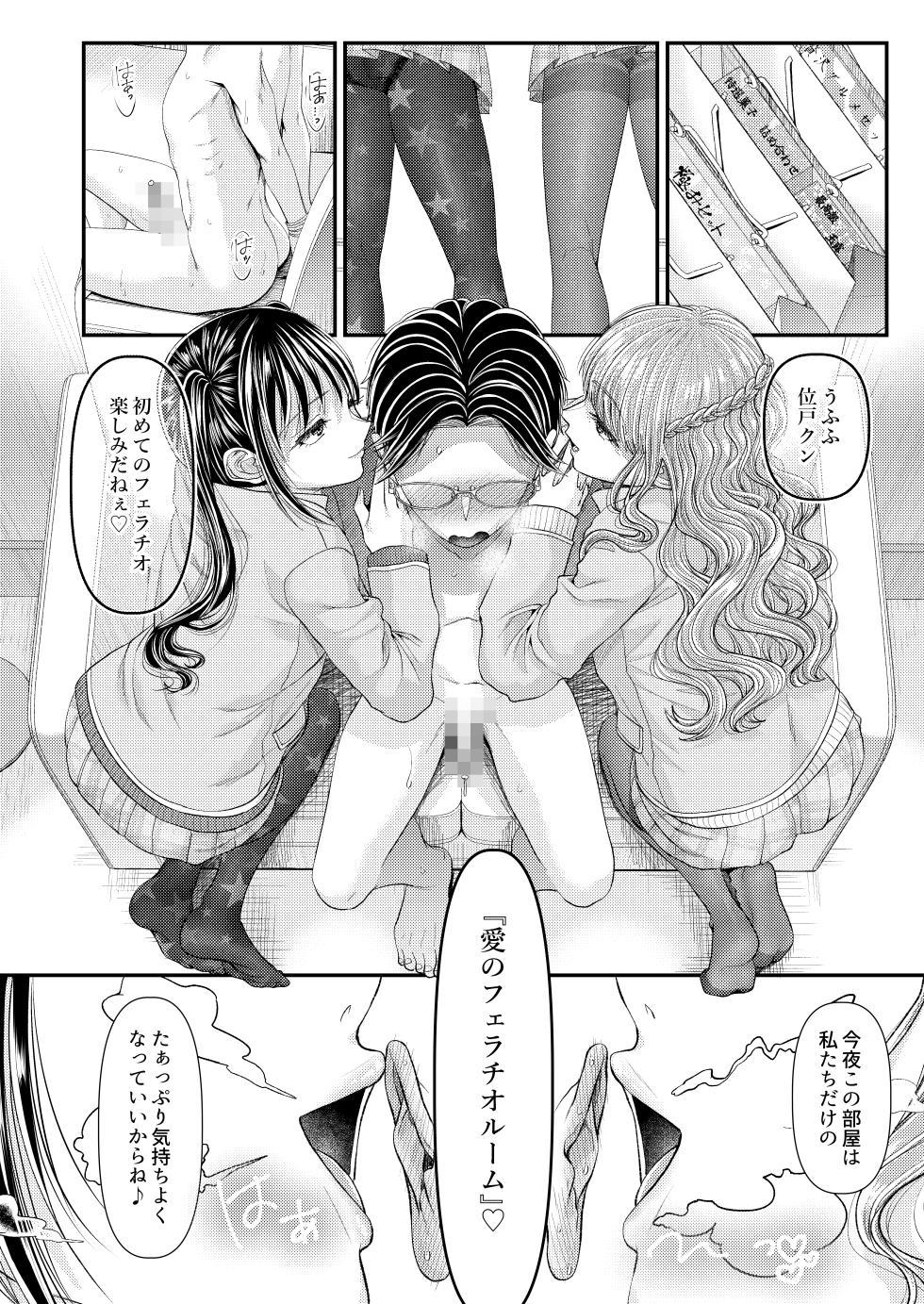 [Dokutoku no M (Various)] M-o Muke Zasshifuu Doujinshi Dokutoku no Magazine Vol. 14 - Page 18