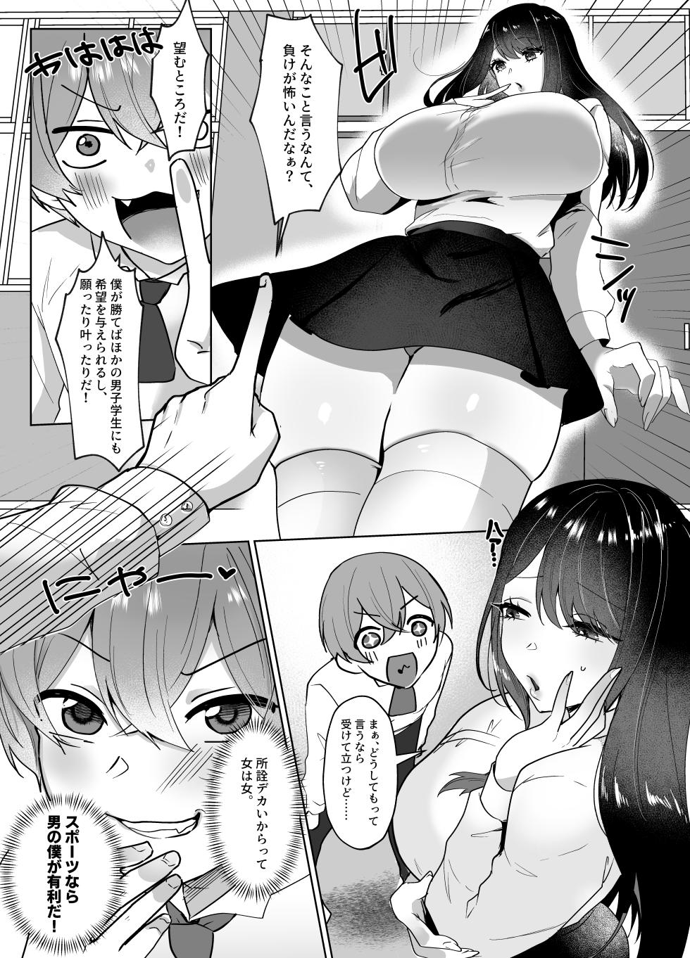 [Dokutoku no M (Various)] M-o Muke Zasshifuu Doujinshi Dokutoku no Magazine Vol. 14 - Page 31