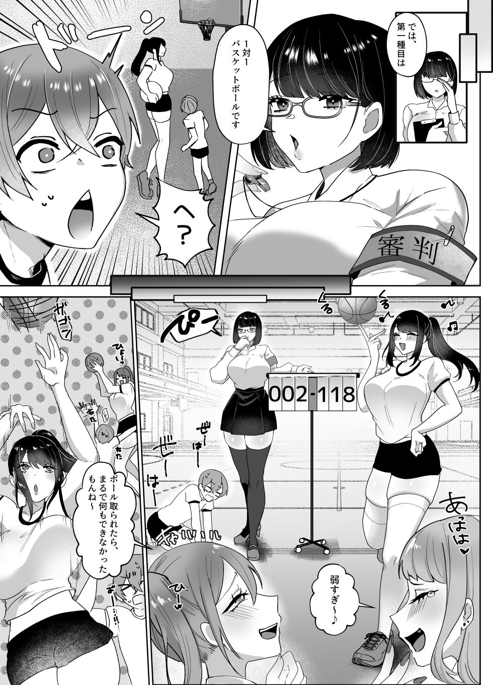 [Dokutoku no M (Various)] M-o Muke Zasshifuu Doujinshi Dokutoku no Magazine Vol. 14 - Page 32