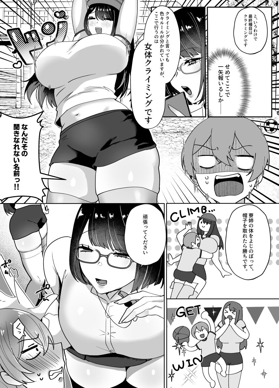 [Dokutoku no M (Various)] M-o Muke Zasshifuu Doujinshi Dokutoku no Magazine Vol. 14 - Page 35