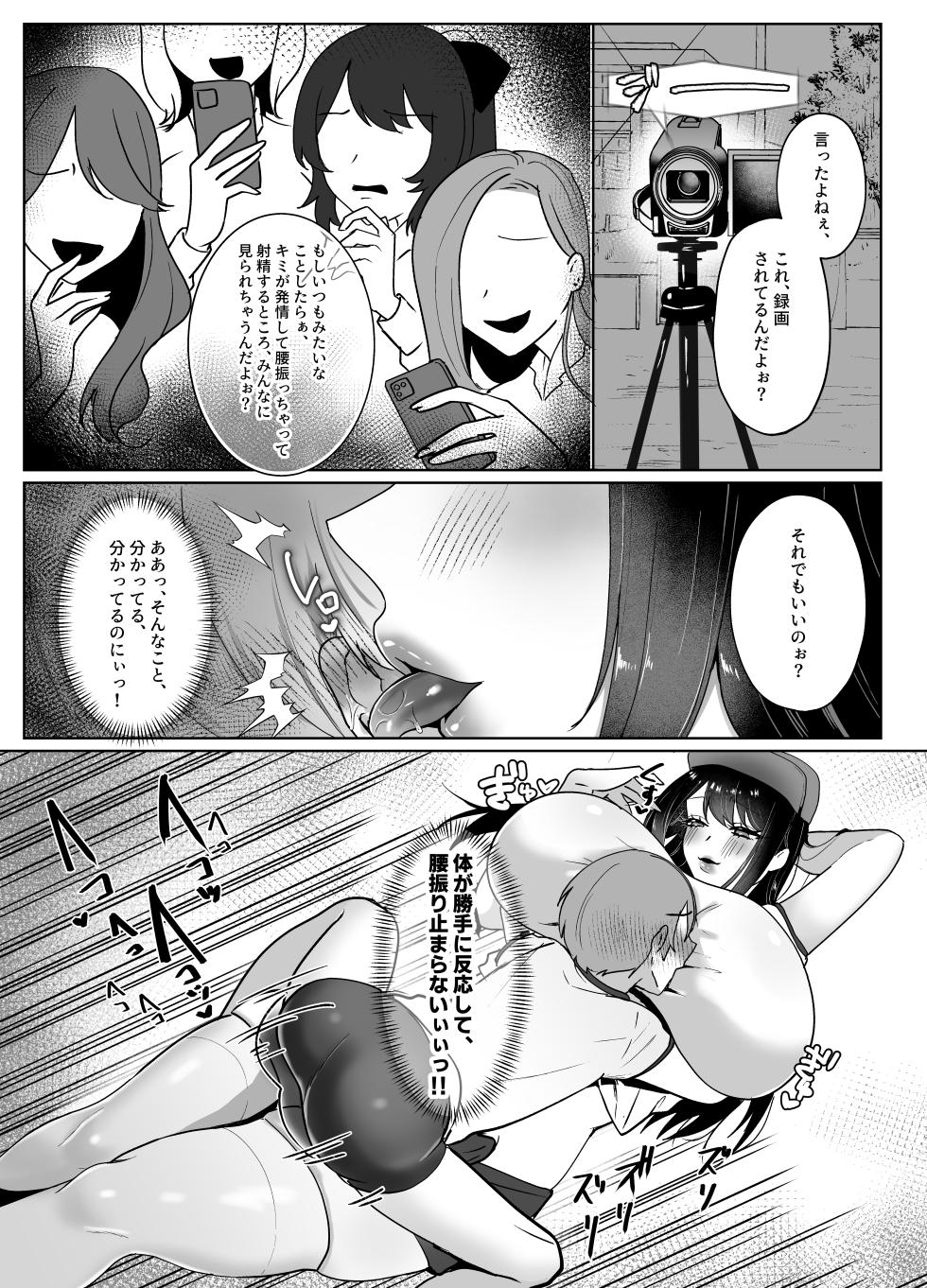 [Dokutoku no M (Various)] M-o Muke Zasshifuu Doujinshi Dokutoku no Magazine Vol. 14 - Page 38