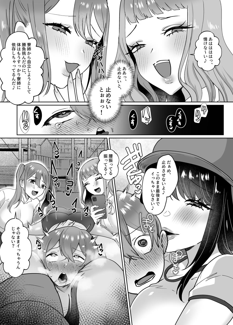 [Dokutoku no M (Various)] M-o Muke Zasshifuu Doujinshi Dokutoku no Magazine Vol. 14 - Page 39