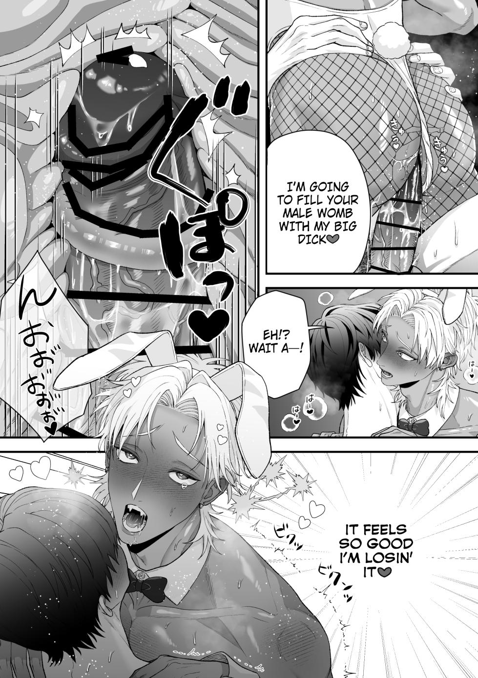 Ecchi ♡ banī ~ bōi no ore ga banī ni natte koibito keiyaku ♡ shita ken ni tsuite ~ - Page 29
