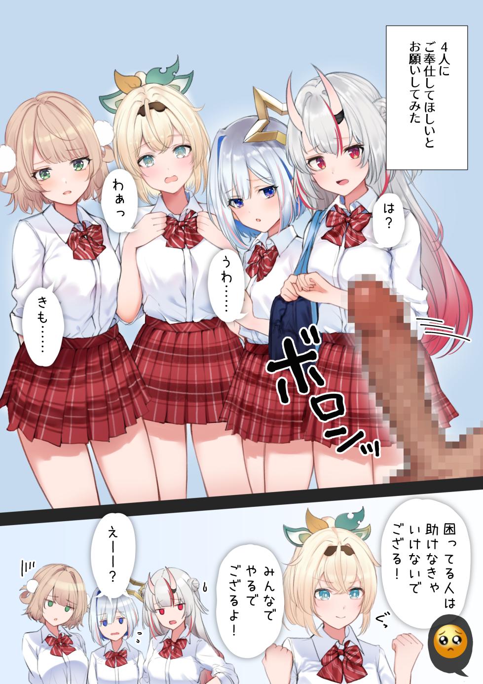 [純愛用アカウン] ui,aym,knt,irh ご奉仕フェラ (lホロライブ) - Page 2