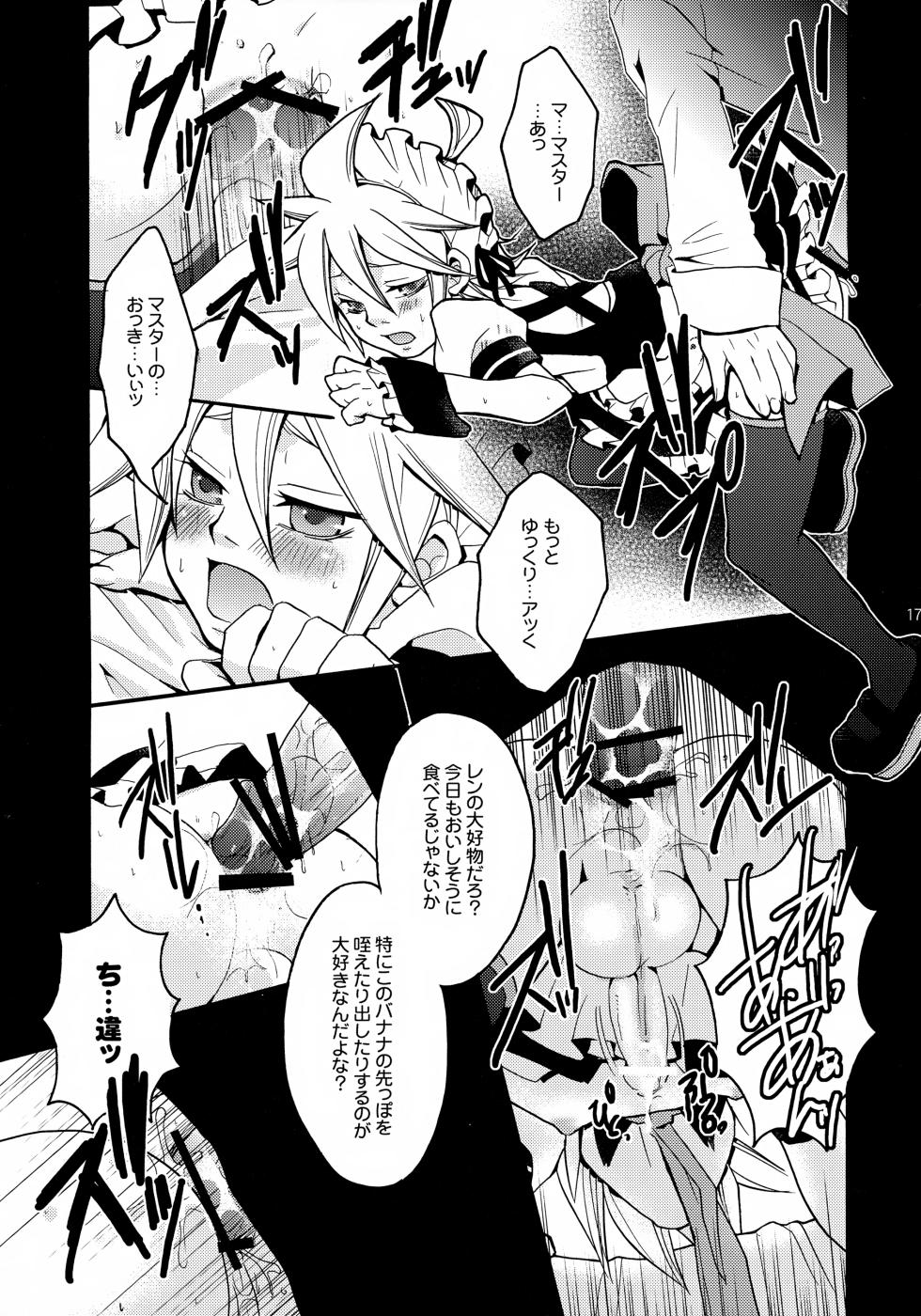 (C84) [Yomosugara (Yomogi Ringo)] TsundeLen Café Betsubara! (VOCALOID) - Page 16
