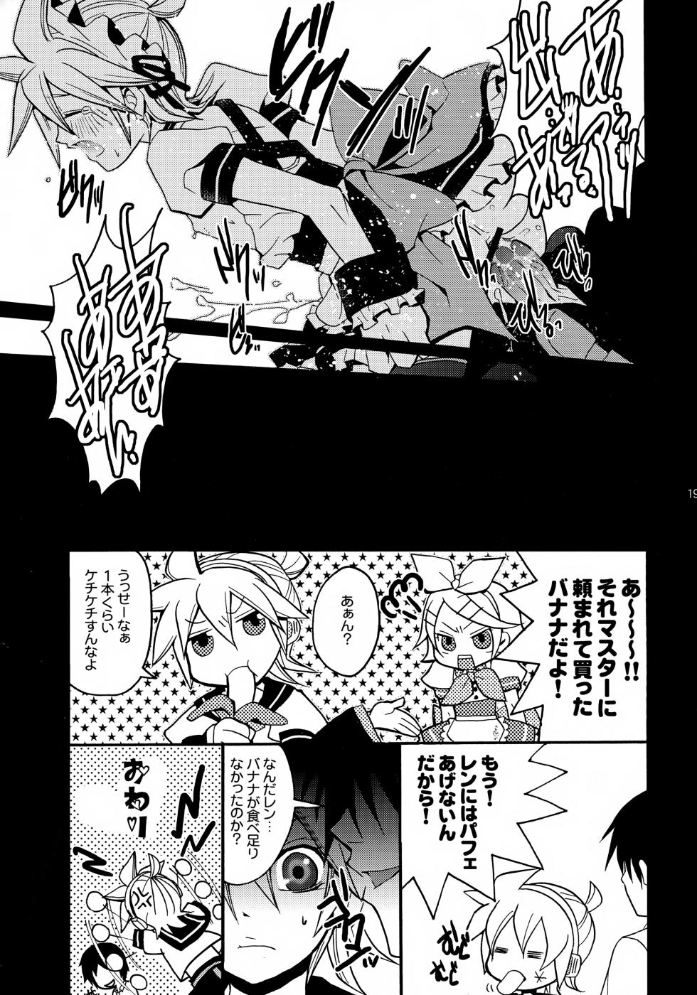 (C84) [Yomosugara (Yomogi Ringo)] TsundeLen Café Betsubara! (VOCALOID) - Page 18
