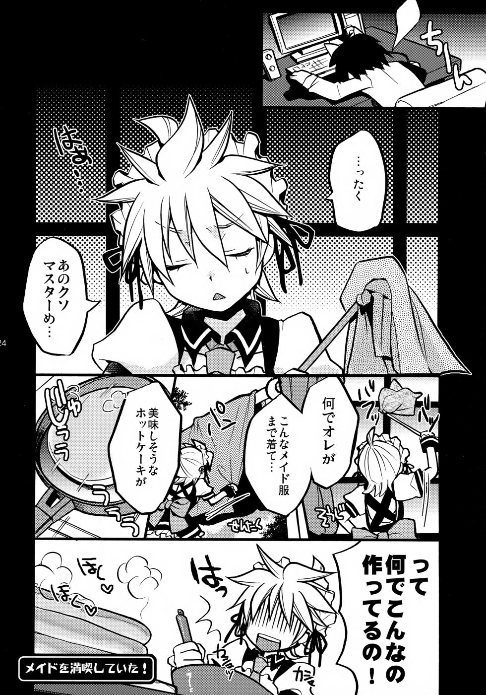 (C84) [Yomosugara (Yomogi Ringo)] TsundeLen Café Betsubara! (VOCALOID) - Page 23