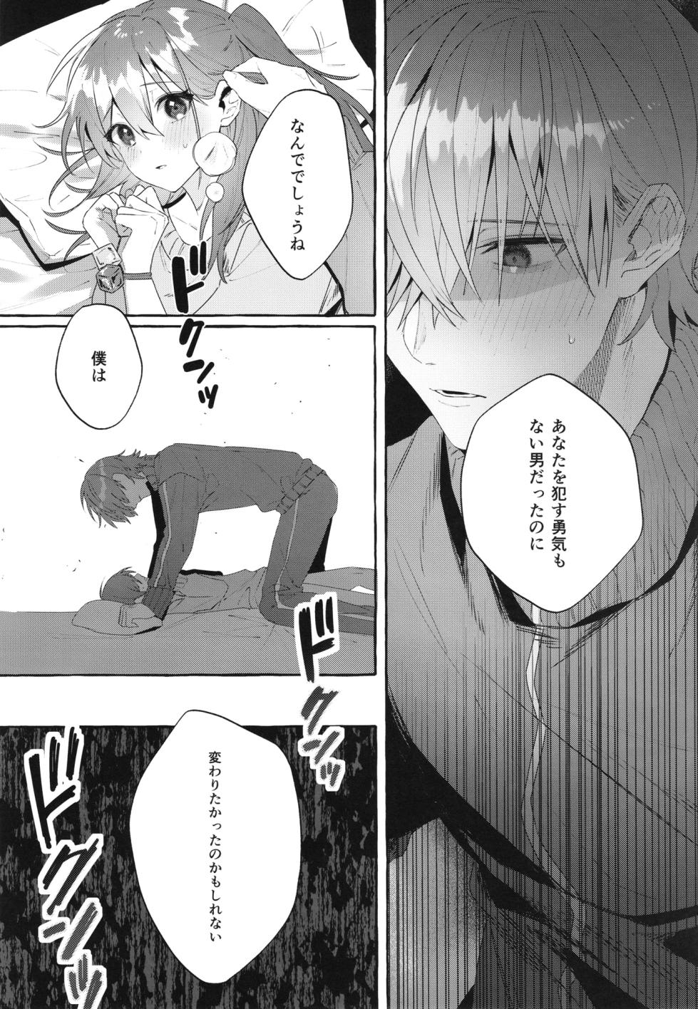 [Shibire na Memai (Edajima Denki)] Hentai (Bocchi the Rock!) (Digital) - Page 15