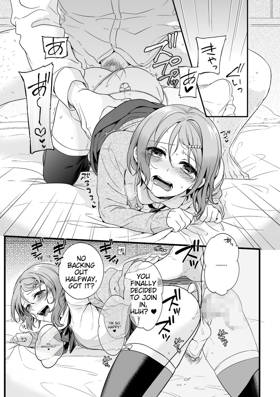 [Anthology] Tamahime [English] [MTL] [Digital] - Page 17