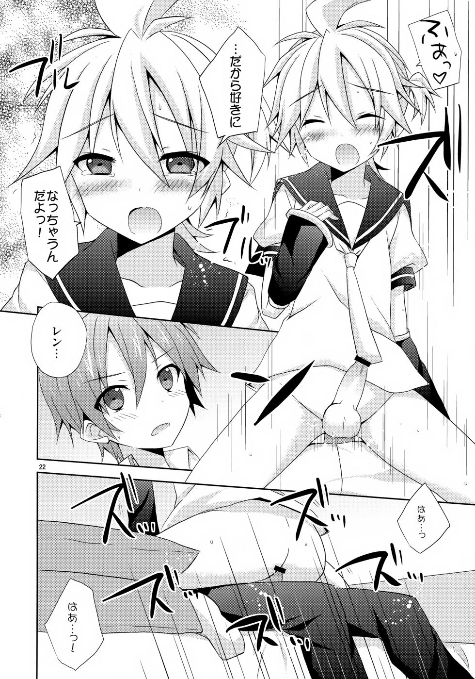 (C84) [Mimoton] Yuujuufudan! (VOCALOID) - Page 22