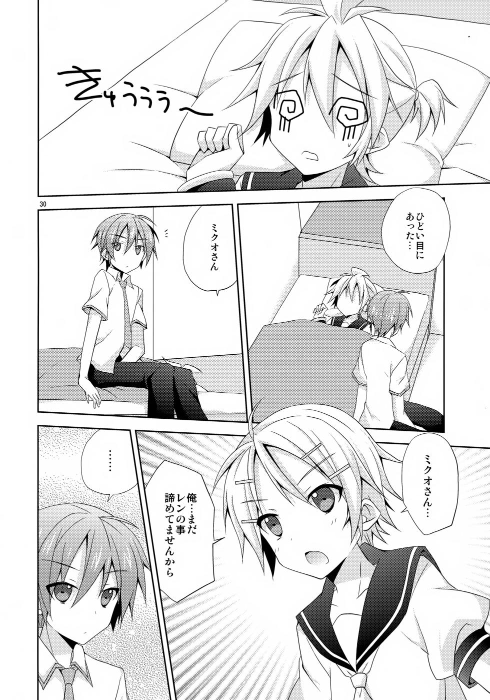 (C84) [Mimoton] Yuujuufudan! (VOCALOID) - Page 30