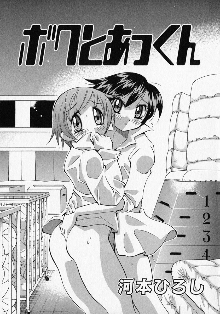 [Anthology] Shounen Ai no Bigaku - The Josou Shounen [English] [MTL] - Page 36