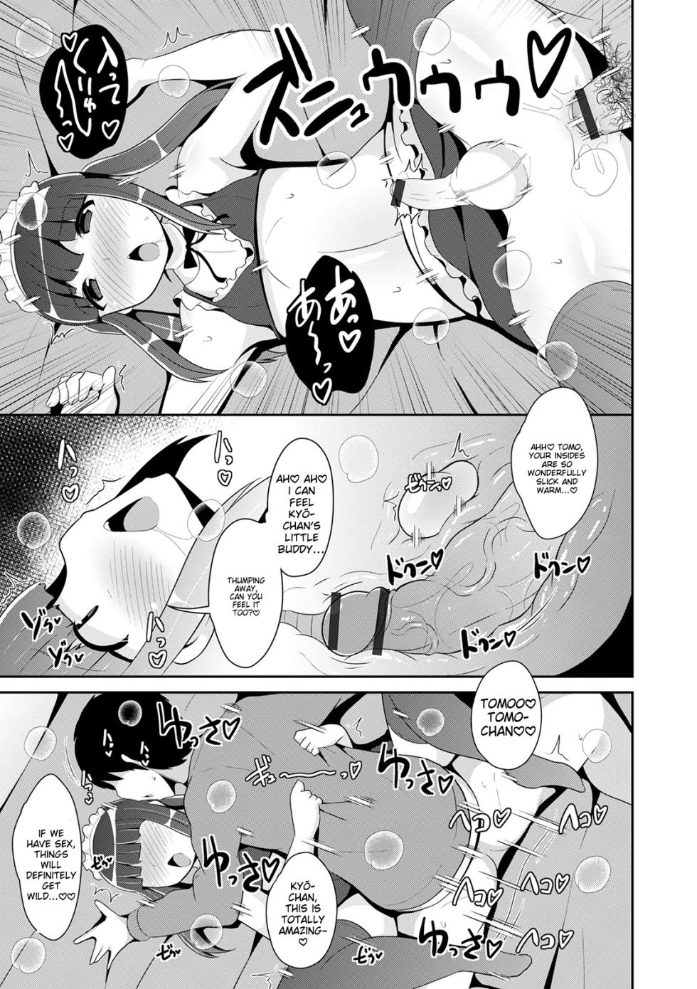 [Anthology] Mesuiki ochin pikku 2020 【FANZA Special Edition】 [English] [MTL] - Page 17