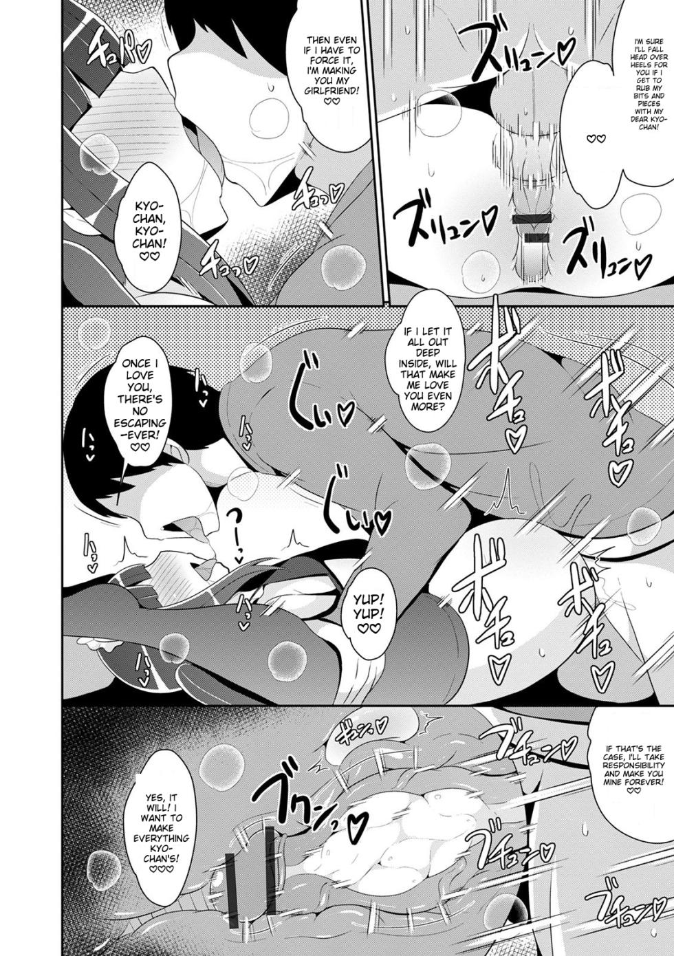 [Anthology] Mesuiki ochin pikku 2020 【FANZA Special Edition】 [English] [MTL] - Page 18