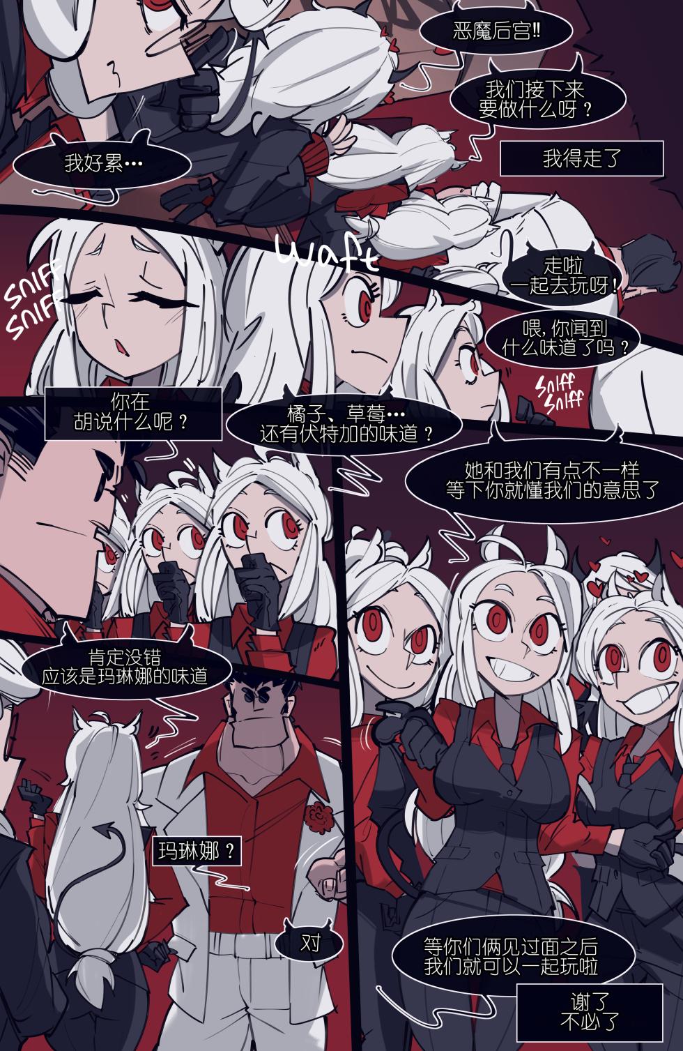 [memory] MEMORY Akuma Harem no Subete Soshite Sonogo no Monogatari Ch.4 Malina(Helltaker) [Chinese] - Page 1