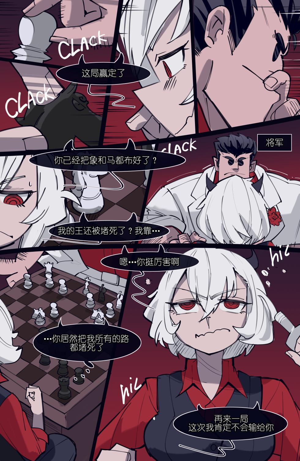 [memory] MEMORY Akuma Harem no Subete Soshite Sonogo no Monogatari Ch.4 Malina(Helltaker) [Chinese] - Page 5