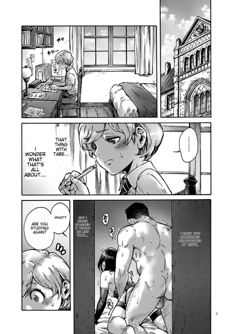 [Aian] Onoko to. [English] [MTL] [Digital] - Page 7