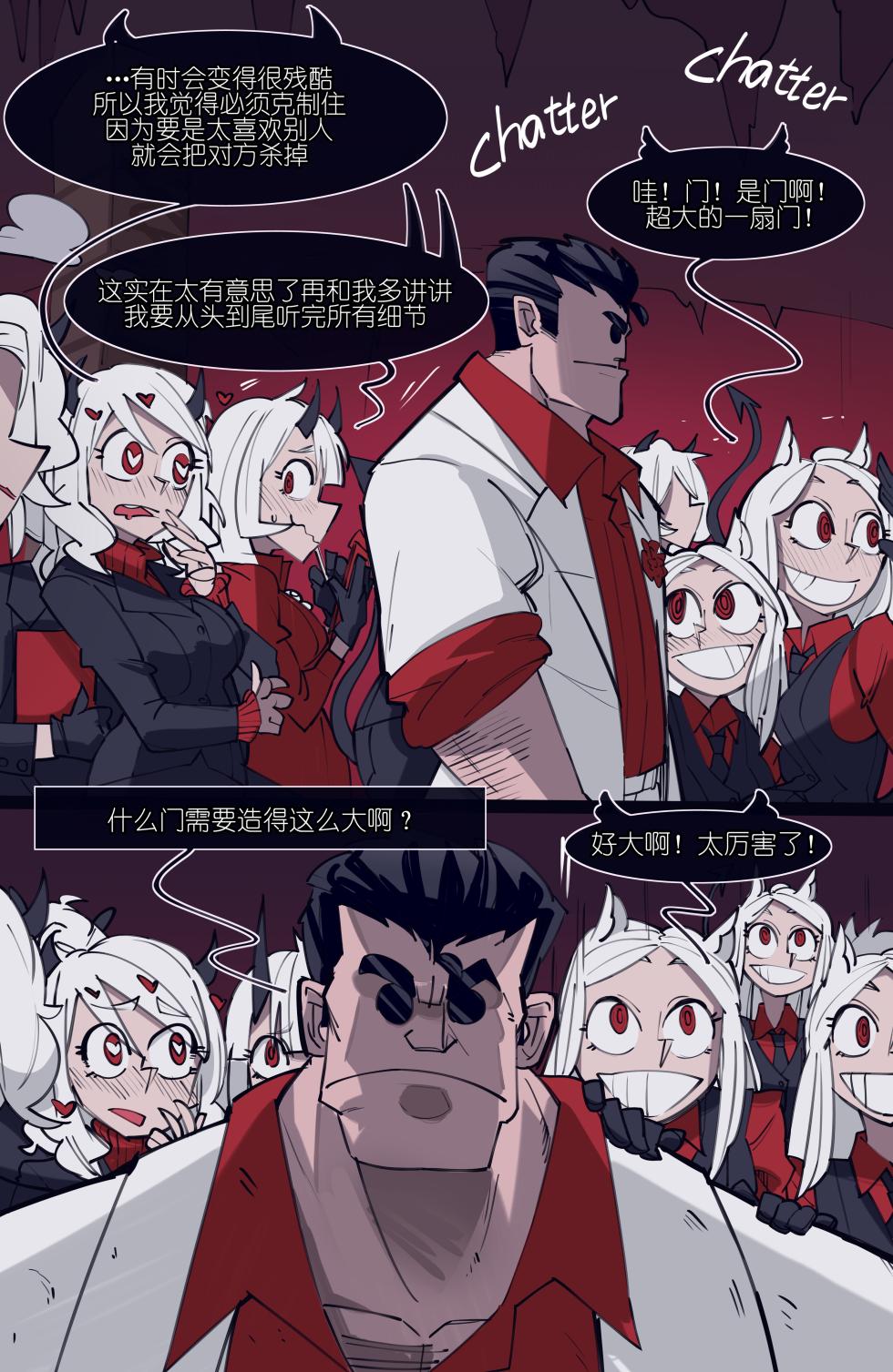 [memory] MEMORY Akuma Harem no Subete Soshite Sonogo no Monogatari Ch.7 Justice (Helltaker) [Chinese] - Page 1