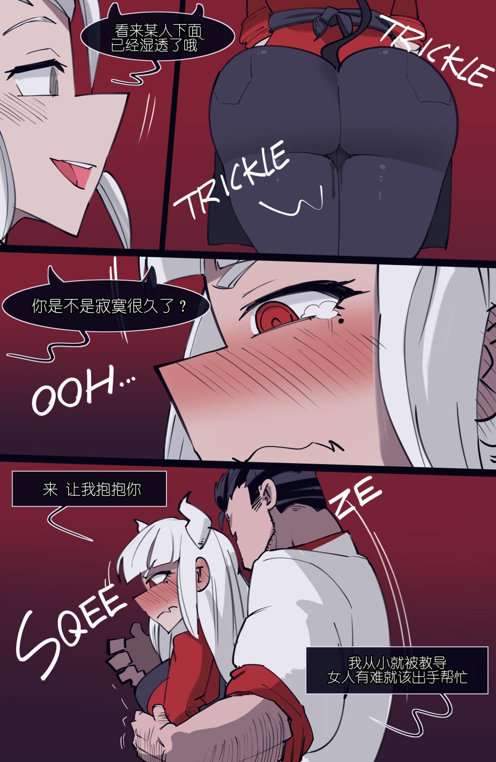 [memory] MEMORY Akuma Harem no Subete Soshite Sonogo no Monogatari Ch.8 Lucifer (Helltaker) [Chinese] - Page 39