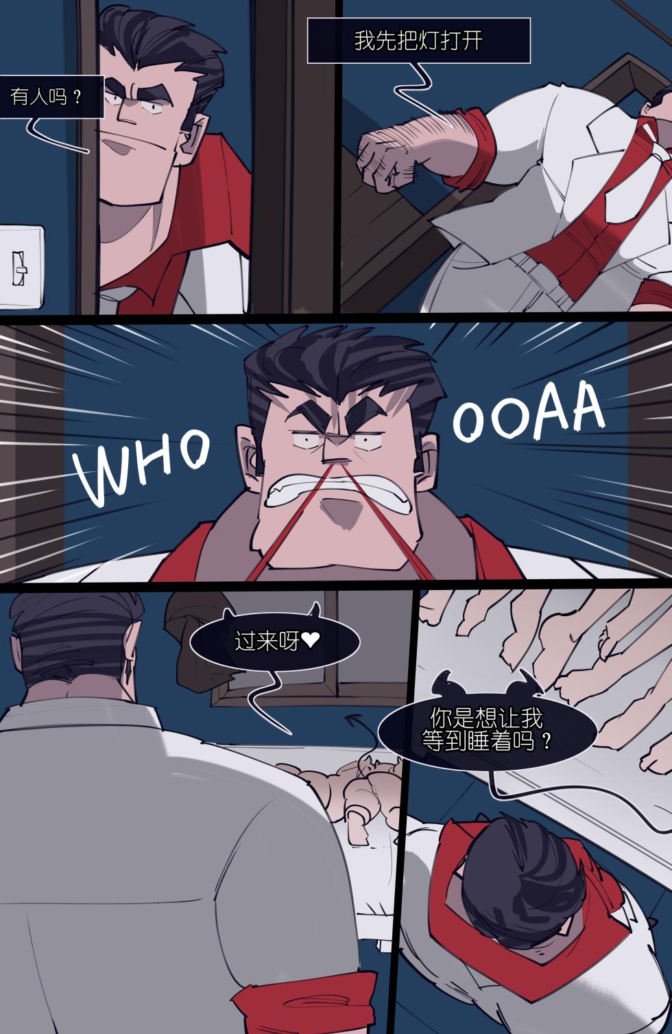 [memory] MEMORY Akuma Harem no Subete Soshite Sonogo no Monogatari (Helltaker) [Chinese] - Page 2