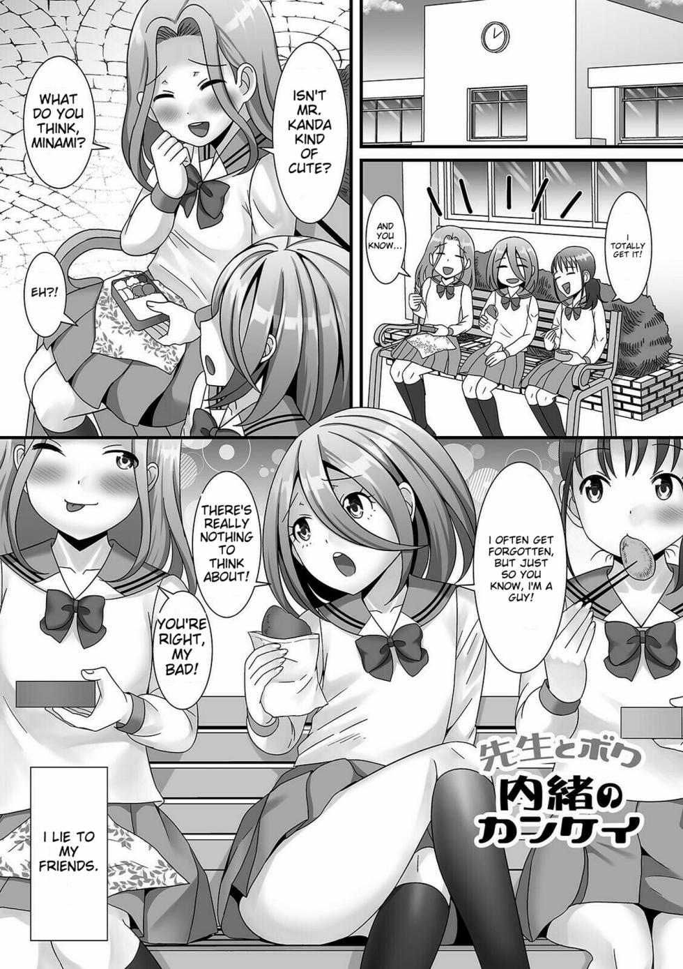[Palco Nagashima] Otokonoko ga Yaritasou ni Kocchi o Miteiru! [English] [MTL] [Digital] - Page 17
