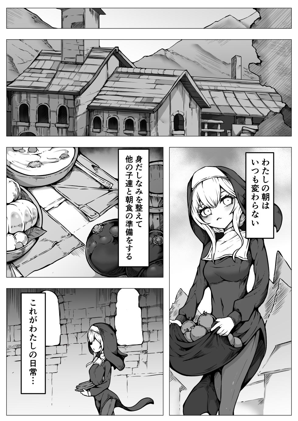 [ユキユキ] 【魔蟲様の孕ませ苗床】…儀式によって穢され産まされ壊される乙女たち - Page 28