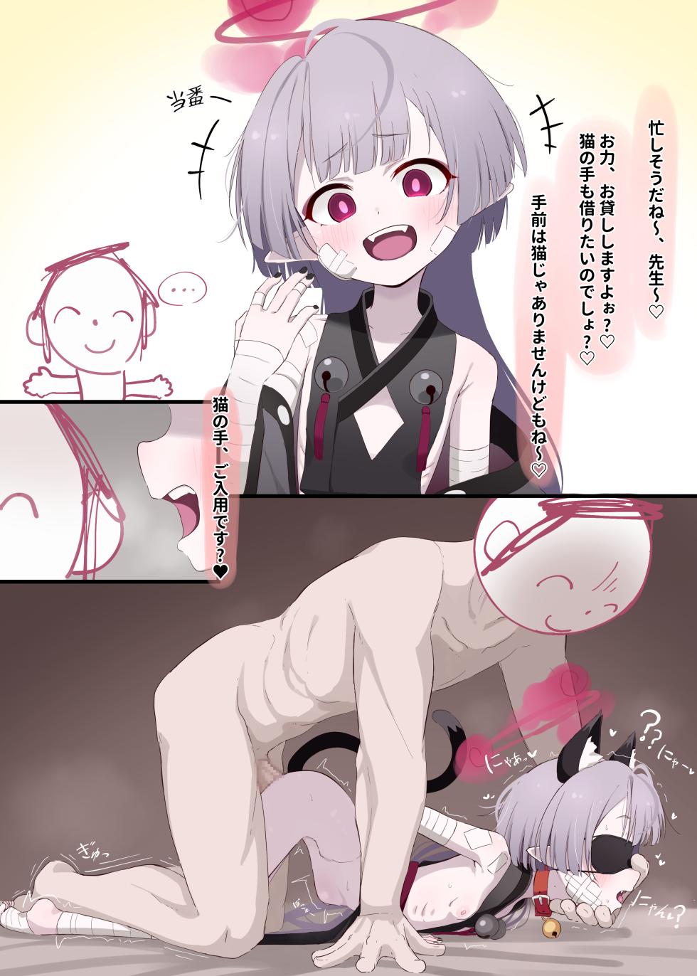 [Donutman] シュロ？ (ブルーアーカイブ) - Page 6